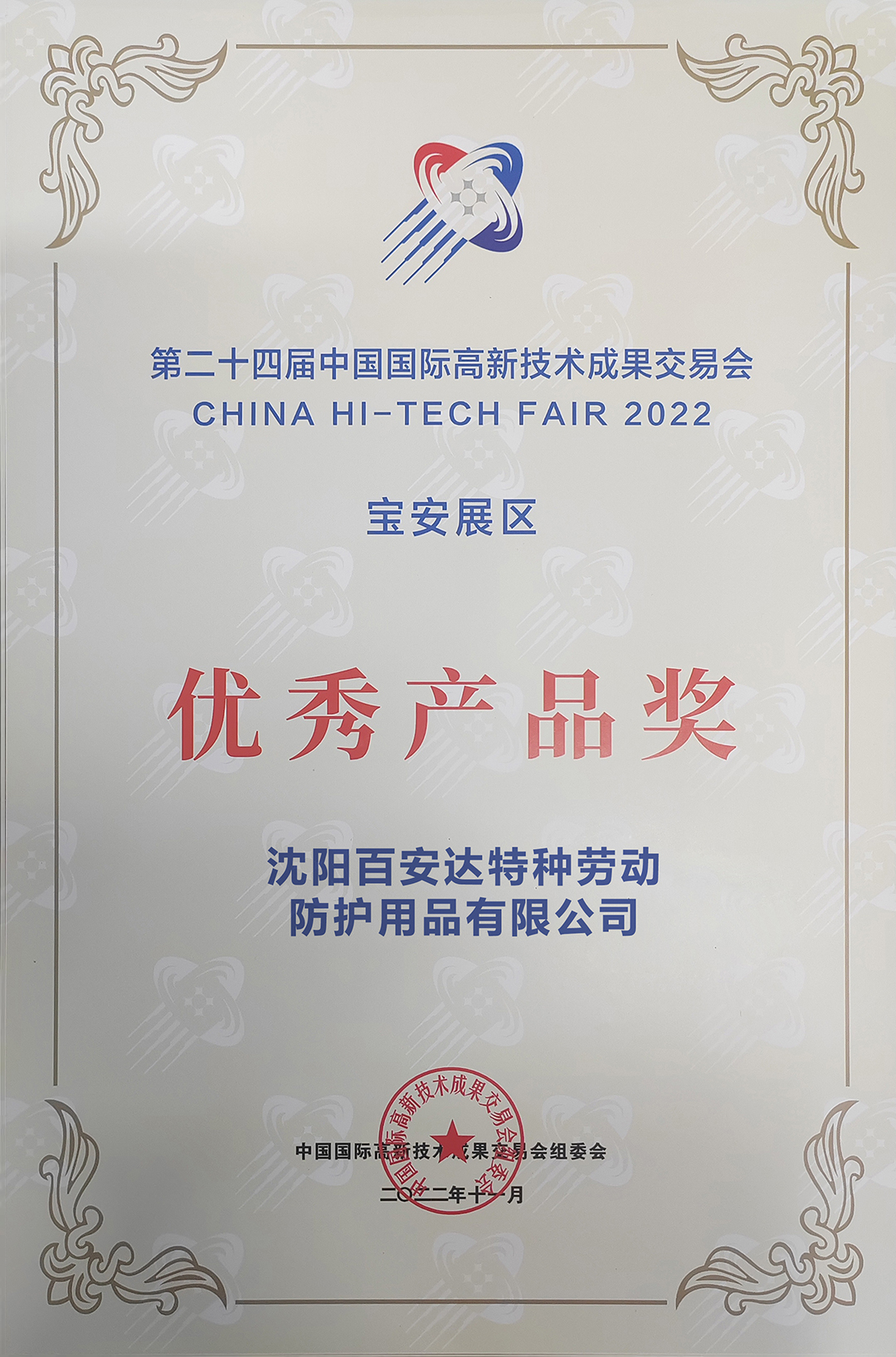 优秀产品奖 百安达  防尘面罩  防尘口罩 kn100防尘面罩  过滤棉  工业防尘口罩