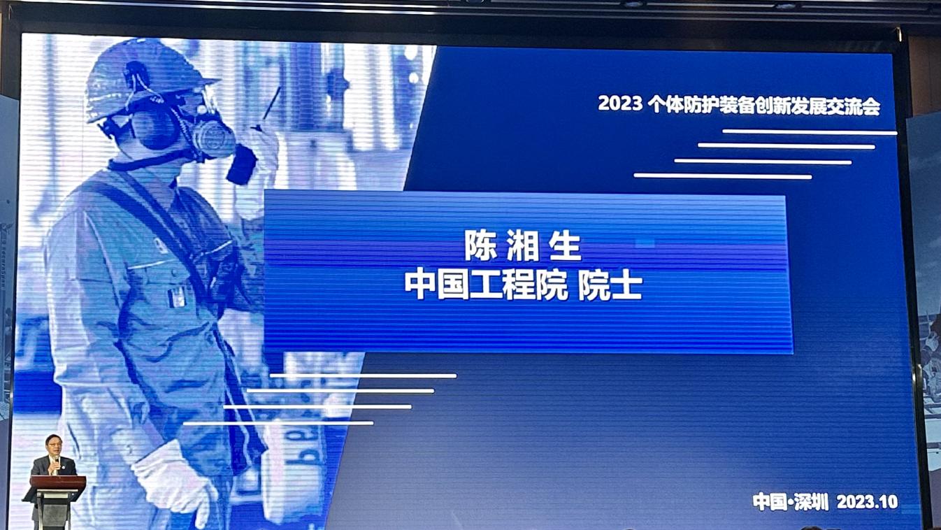 工程院院士陈湘生在大会现场发表致辞