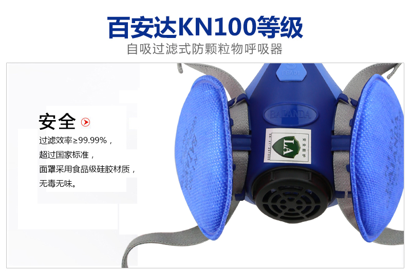 fb系列kn100防尘口罩安全 自吸过滤式防颗粒物呼吸器  防尘口罩 kn100等级